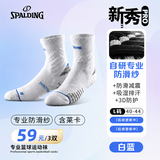 斯伯丁（SPALDING）新秀pro篮球袜运动袜男实战专业减震防滑毛巾底长筒青少年袜子/双
