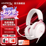 极度未知（HYPERX）飓风2升级款飓风3 头戴式游戏电竞耳机电脑耳麦 吃鸡游戏耳机 适配三角洲行动 【飓风3雾光粉】稀有限定配色 头戴式游戏耳机