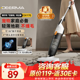 德尔玛（Deerma）【返30元E卡】DX170 小型家用立式吸尘器17Kpa手持吸尘机家庭适用 立式/手持吸尘器 宠物吸毛