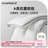 拉芙菲尔低枕头超薄款五星级酒店枕芯A类抗菌软枕男女家用颈椎枕芯一对拍2