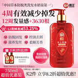 霸王防脱洗发水控油蓬松女士专用洗头膏去屑滋养生姜洗发露750ml