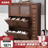 家逸实木鞋柜收纳柜一体靠墙玄关柜现代简约翻斗大容量超薄入户储物柜