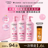 欧莱雅柔顺闪耀瓶亮泽洗发露500ml*3针对黯淡受损沙发抗毛躁京东自营