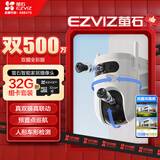 萤石H9c室外双摄监控摄像头+32G监控专用卡 360度无死角带夜视全景无线家庭 手机远程 自动巡航