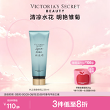 维多利亚的秘密丝绒花瓣香氛身体乳女滋润保湿维密春夏润肤236ml送女友七夕礼物 水之吻