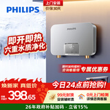 飞利浦（PHILIPS）即热式小厨宝电热水器 5500W智能无极变频 即开即热迷你厨房热水宝京东自营 小尺寸AWH2308/93