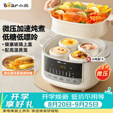 小熊（Bear）电炖盅电炖锅隔水炖家用4人用煲汤炖汤锅燕窝炖盅4.1L炖蒸煮一体微压电炖锅DDZ-J25G2