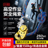 川创串串芒果机械抓结器上升抓绳器攀树升降器下降器拉吊重物滑轮 土豪金+极限兽蓝色5.8米绳子