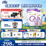 合生元（BIOSTIME）可贝思亲呵 较大婴儿配方羊奶粉2段(6-12个月)700g2罐 6重益生元