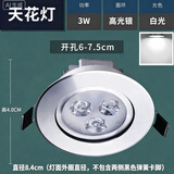 小射灯led天花灯嵌入式筒灯家用开孔5公分5.5CM6厘米6.5牛眼孔灯 全铝[3瓦白光]_开孔6-7.5带驱动