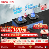 林内（Rinnai）燃气灶家用嵌入式天燃气灶台嵌两用可调节尺寸5.2kW大火力猛火灶70%热效率升级天然气灶JZT-2EHQ2