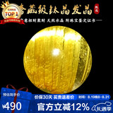 石玥珠宝奢藏级金发晶钛晶单珠手串散珠天然水晶DIY款手链配件 附鉴定证书
