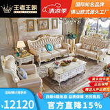 王者王朝欧式真皮沙发2025新款头层牛皮高端奢华客厅实木法式雕花家具组合 1+2+3沙发+茶几