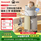 霍尼韦尔（Honeywell）宠物空气净化器吸猫毛除过敏源猫猫搭子 猫毛净化器杀菌消毒除异味KJ360F-C22W