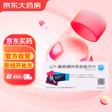 [乐盼] 氟哌噻吨美利曲辛片0.5mg:10mg*28片/盒
