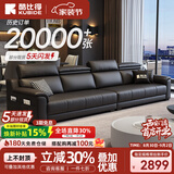 酷比得功能极简新款钢琴键真皮沙发客厅小户型北欧简约现代免洗直排沙发 直排四人位【2.8米】 【云端典藏款·至臻高配】接触面|S+级特厚半青皮