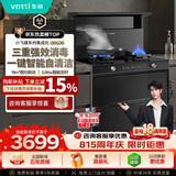 华帝集成灶消*毒柜款二星级储物柜油烟机燃气灶18风量5.0kW爆炒烟灶套装 i30G30天然气