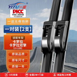 一途丰田卡罗拉[19款-至今]无骨雨刮器卡罗拉双擎雨刷器原厂尺寸胶条