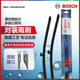 博世（BOSCH）雨刷雨刮器24/20适配22后思域11代/飞凡F7/Polestar2极星2 3极星4