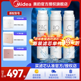 美的净水器滤芯MRO1686A/1686B/1790A/1790B/1598A-400GWAH400小多400小多600金豆MRO1790B-75G华凌75G PAC+RO50G+C2滤芯套装-适用A