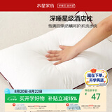 水星家纺枕头枕芯酒店枕头护颈枕单个纯棉可机洗学生宿舍纤维低枕48x74cm