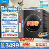 美的（Midea）纯平自由嵌 热泵式烘干机家用烘衣服 12KG变频 除毛 蒸发器自清洁 MH12L1PRO 以旧换新
