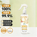 鹰王除螨喷雾300ml无香 免洗植物防尘螨皂包螨立净床上贴除螨虫喷雾剂