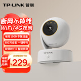 普联（TP-LINK）800万4K全彩监控摄像头 WiFi/4G双模版 4G网络断网不断线 智能无线室内家用AI侦测 IPC48AW 双模版