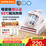 苏泊尔除螨仪TOP【母婴级认证】大吸力床上高温杀菌吸尘器三合一65℃宠物除螨除毛一体机床宝ERC-TT07M