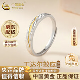 中国黄金（CHINA GOLD）情侣戒指银戒指男女丁达尔求婚对戒老婆生日七夕情人节礼物送女友 [送男友]丁达尔戒指男款【品牌礼盒】