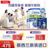 卡洛塔妮（karihome）新西兰进口羊奶粉成人中老年孕妇学生小分子高钙生羊乳400g*4罐装