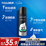 舒适（Schick）剃须泡沫手动刮胡刀泡沫大瓶剃须泡沫 【210g/瓶】剃须洁面二合一