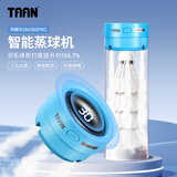 Taan泰昂羽毛球蒸球机迷你充电熏球器小羽宝便携耐打高配版蓝色GM380
