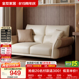 全友家居 家用客厅沙发小户型现代简约奶油风双人位直排科技布艺沙发