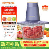 九阳（Joyoung）绞肉机家用绞馅机 碎肉机电动多功能辅食料理机打肉机肉馅蒜蓉机绞肉机2L S18-LA170