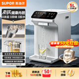苏泊尔（SUPOR）有钛内胆电热水瓶热水壶5L水箱可拆烧水壶净饮水机 恒温水壶电热水壶触控彩屏调奶器SW-50T201