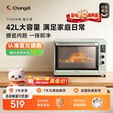 长帝（changdi）【品牌直营】猫小易烤箱家电家用 烘焙电烤箱42升大容量 独立控温 搪瓷内胆智能菜单七夕礼物 猫小易莫兰迪绿色 42L