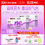 SwisseMe斯维诗 富铁软糖 含EDTA铁钠阿胶肽粉人参提取物 成人 45粒*2盒