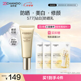 自然堂美白修颜防晒乳SPF40PA+++40mL通勤防晒霜女士护肤品