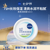 妮维雅（NIVEA）柔美润肤身体乳女士 100ml（身体护肤滋润保湿）七夕礼物女生