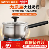 苏泊尔（SUPOR）304不锈钢奶锅0涂层安全健康婴儿辅食锅复合底家用一人食汤锅煮粥 304不锈钢奶锅 16cm