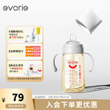 爱得利（evorie） 婴儿鸭嘴奶瓶6个月以上 宽口径带手柄带重力球PPSU奶瓶 240ml灰