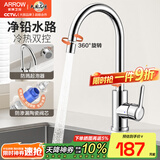 箭牌（ARROW）厨房水龙头 主体健康洗菜盆冷热水龙头可旋转水槽龙头 锌合金弯管龙头AE45203CP