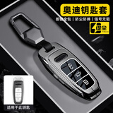 缇全适用2026款奥迪A6L钥匙套C8-C9专用a8a7l全包新q3q7车扣q6包q8壳
