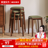 家逸实木凳子餐凳可叠放椅子软包方凳高凳板凳餐桌凳家用 胡桃色腿+绿色灯芯绒面