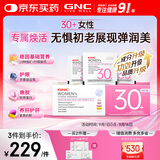 GNC健安喜女士营养包30+升级款复合vb肠胃呵护胶原蛋白30袋
