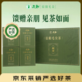 文新绿茶2026新茶醒春信阳毛尖特级240g明前礼盒茶