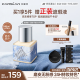卡姿兰（Carslan）[牛仔限定]黑磁粉底液轻润版P02 30g 遮瑕水润持妆混干生日礼物女