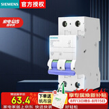 西门子空气开关5SN6240-7CN | C40A 2P 6KA |  家用总闸空开断路器