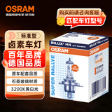 欧司朗（OSRAM）汽车灯泡大灯近光灯远光灯卤素灯H4 3200K 90/100W 12V (单支装)